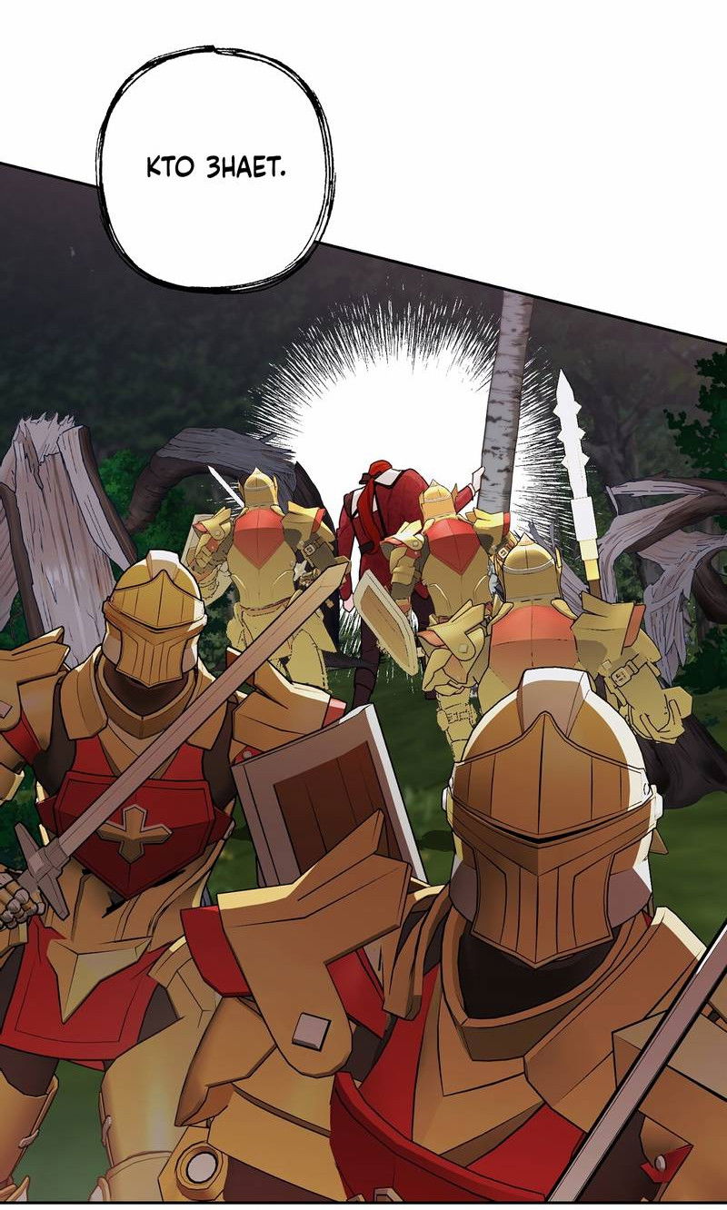 Манга Волчица, крадущая Солнце - Глава 7 Страница 49