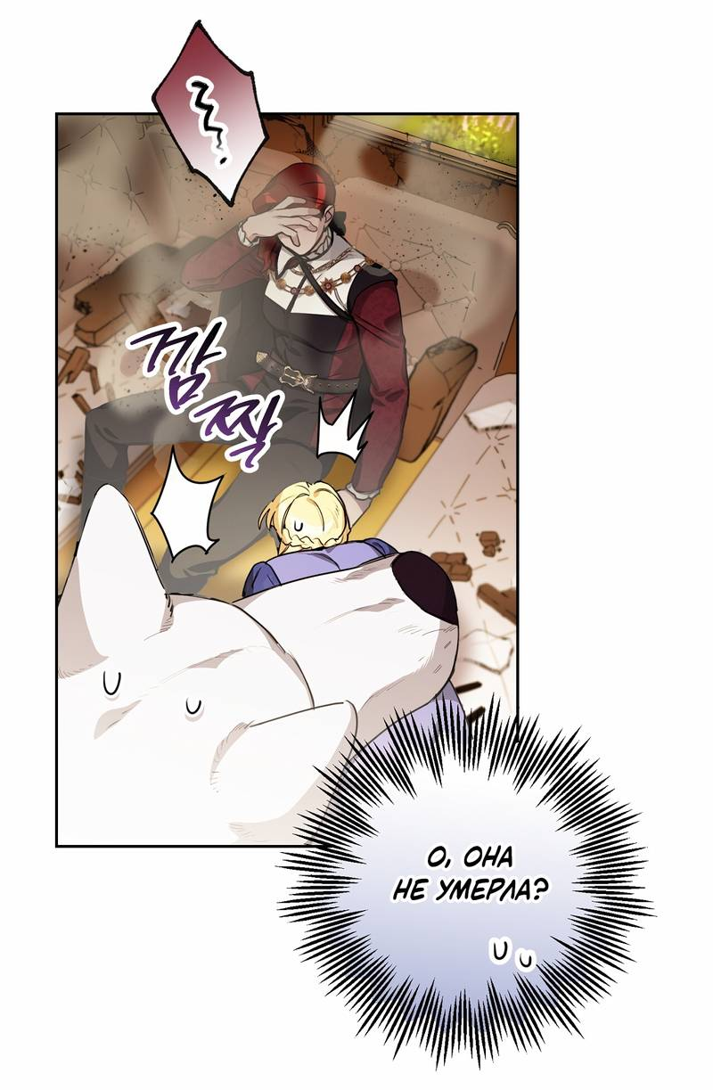 Манга Волчица, крадущая Солнце - Глава 7 Страница 30