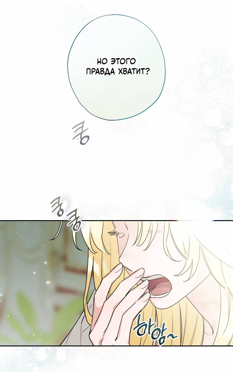 Манга Волчица, крадущая Солнце - Глава 7 Страница 7