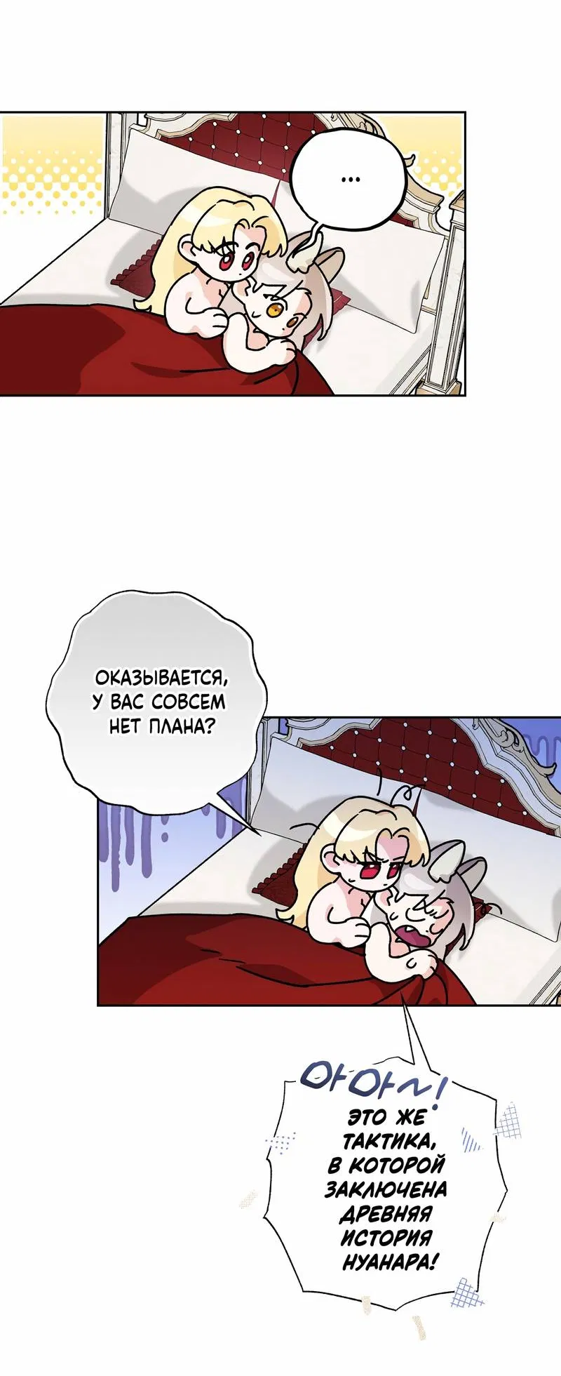 Манга Волчица, крадущая Солнце - Глава 7 Страница 5