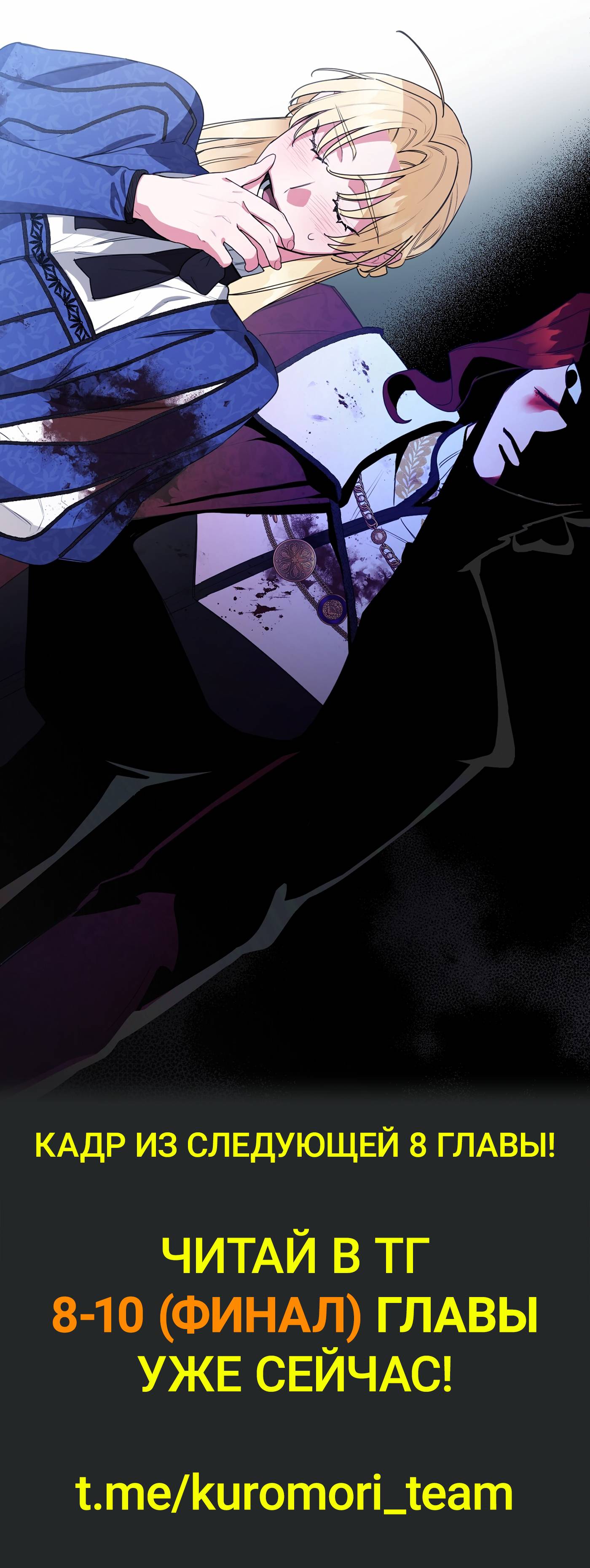 Манга Волчица, крадущая Солнце - Глава 7 Страница 57