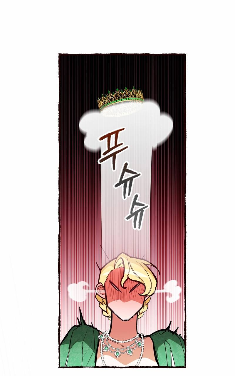 Манга Волчица, крадущая Солнце - Глава 7 Страница 12