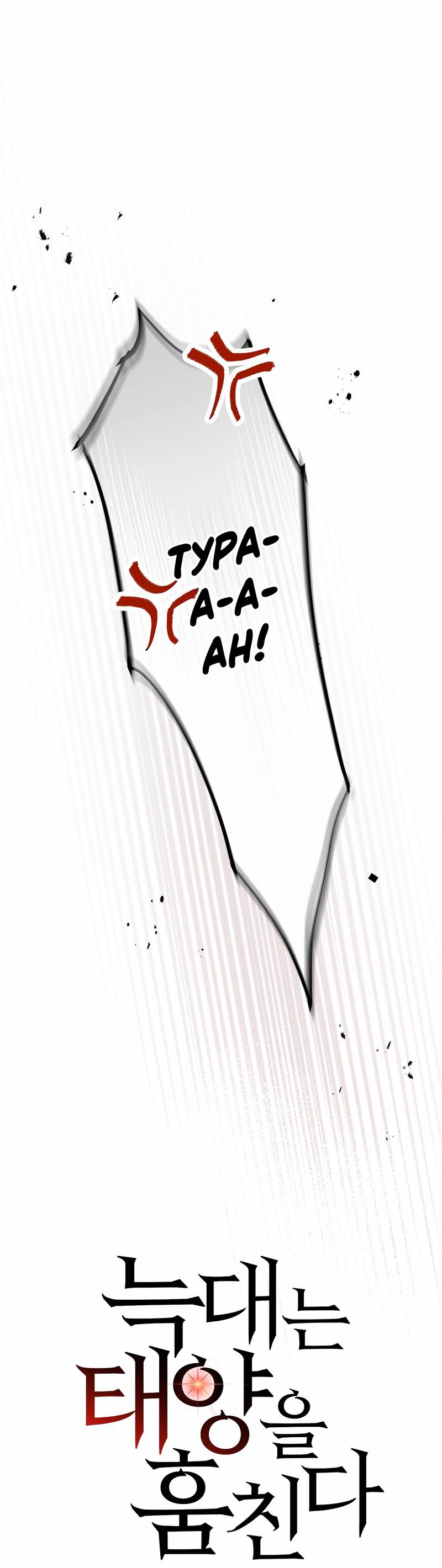 Манга Волчица, крадущая Солнце - Глава 7 Страница 13