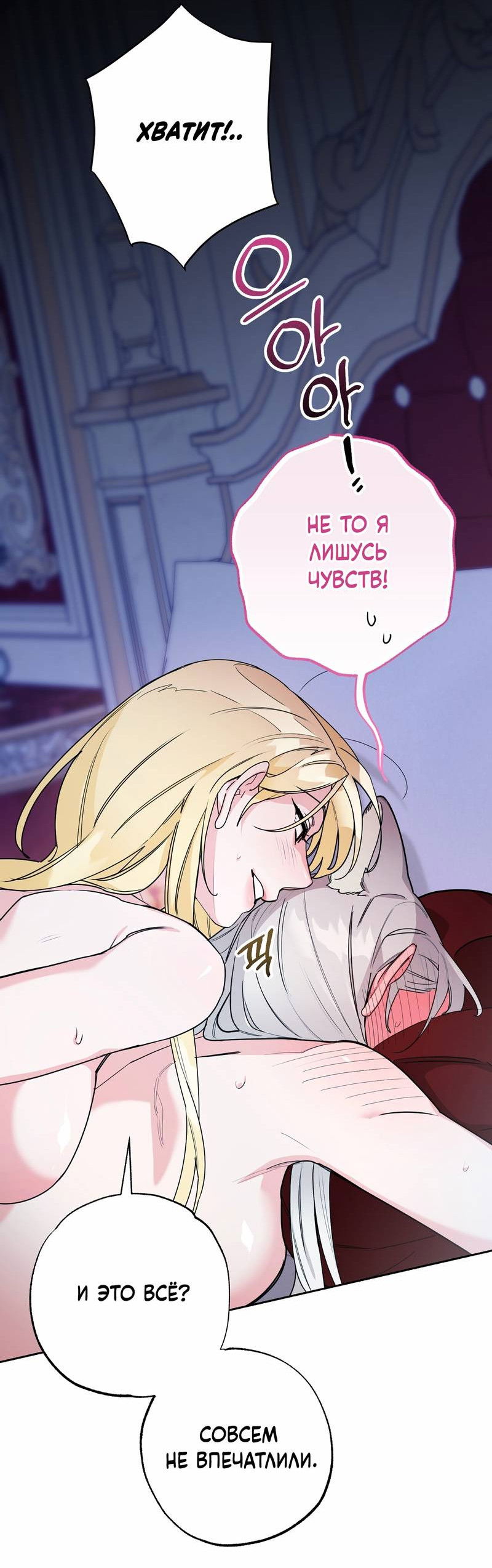 Манга Волчица, крадущая Солнце - Глава 7 Страница 2