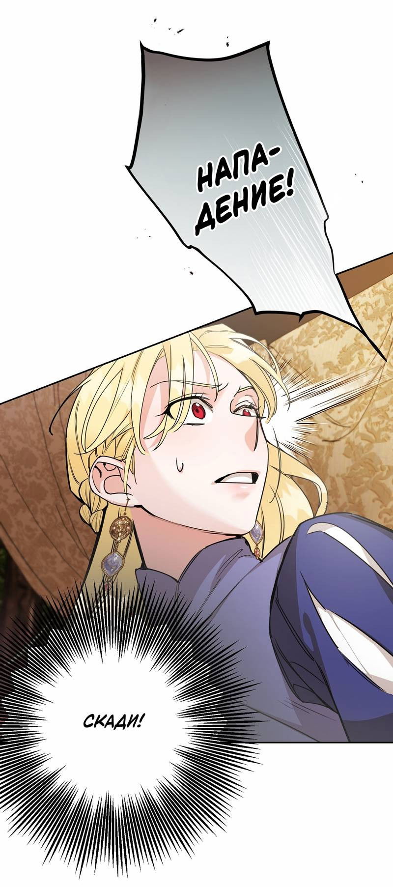 Манга Волчица, крадущая Солнце - Глава 7 Страница 24