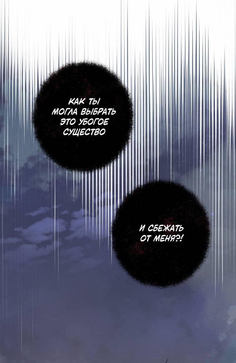 Манга Волчица, крадущая Солнце - Глава 7 Страница 35