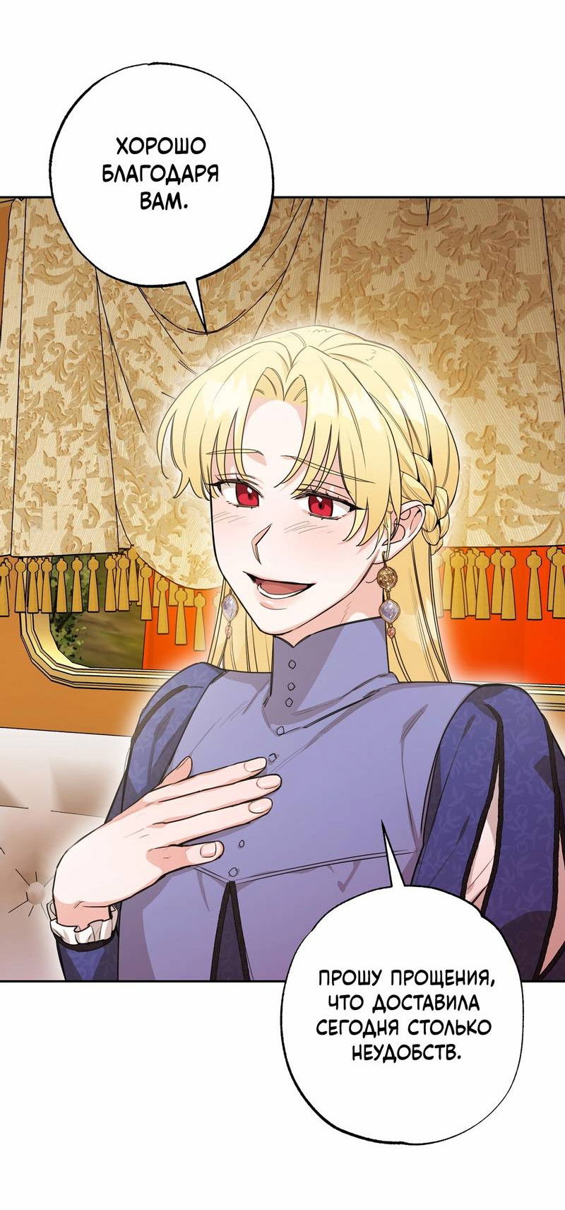 Манга Волчица, крадущая Солнце - Глава 7 Страница 20