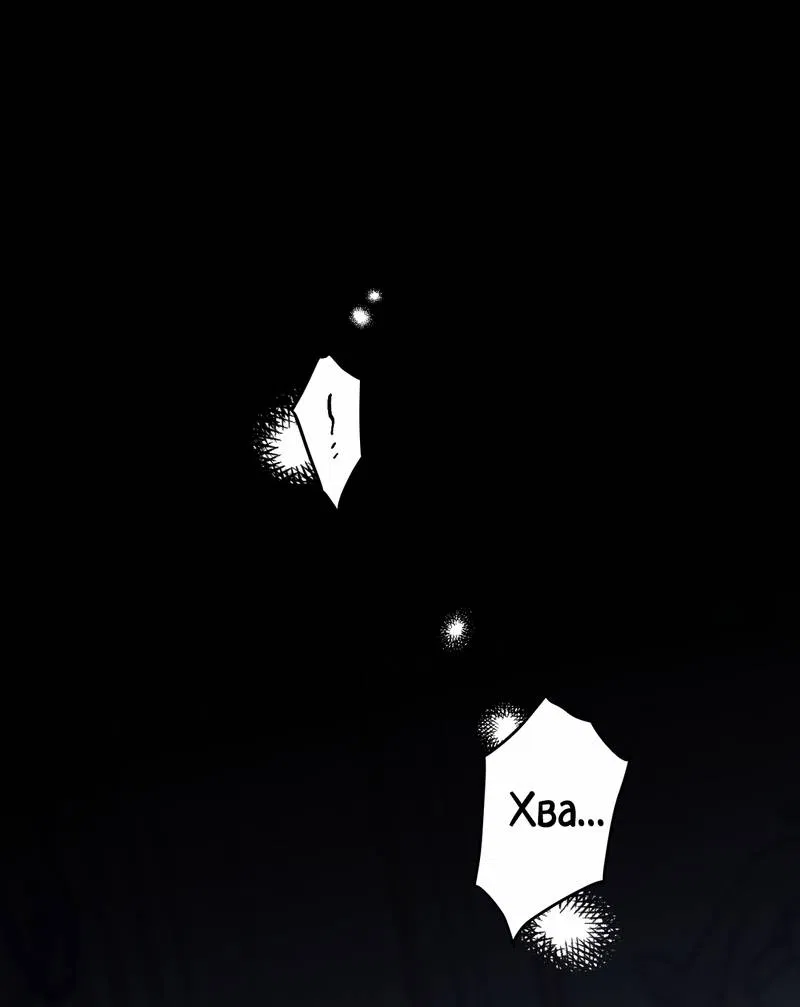 Манга Волчица, крадущая Солнце - Глава 7 Страница 1