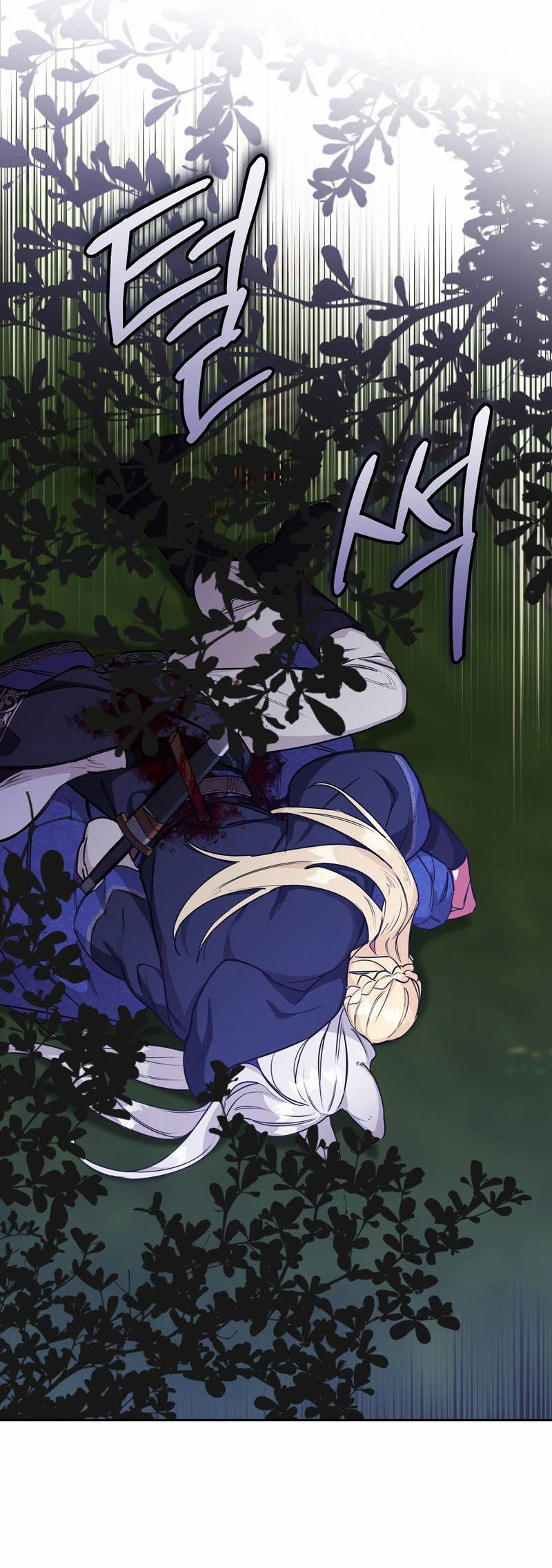 Манга Волчица, крадущая Солнце - Глава 7 Страница 53