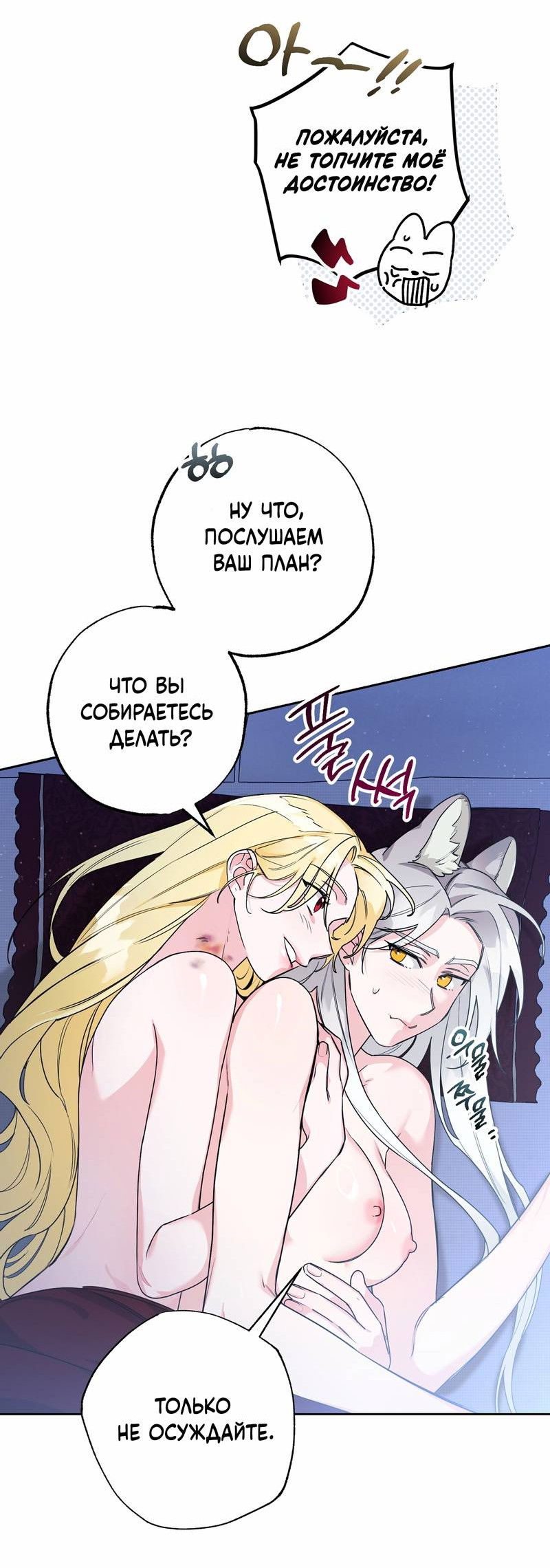 Манга Волчица, крадущая Солнце - Глава 7 Страница 3