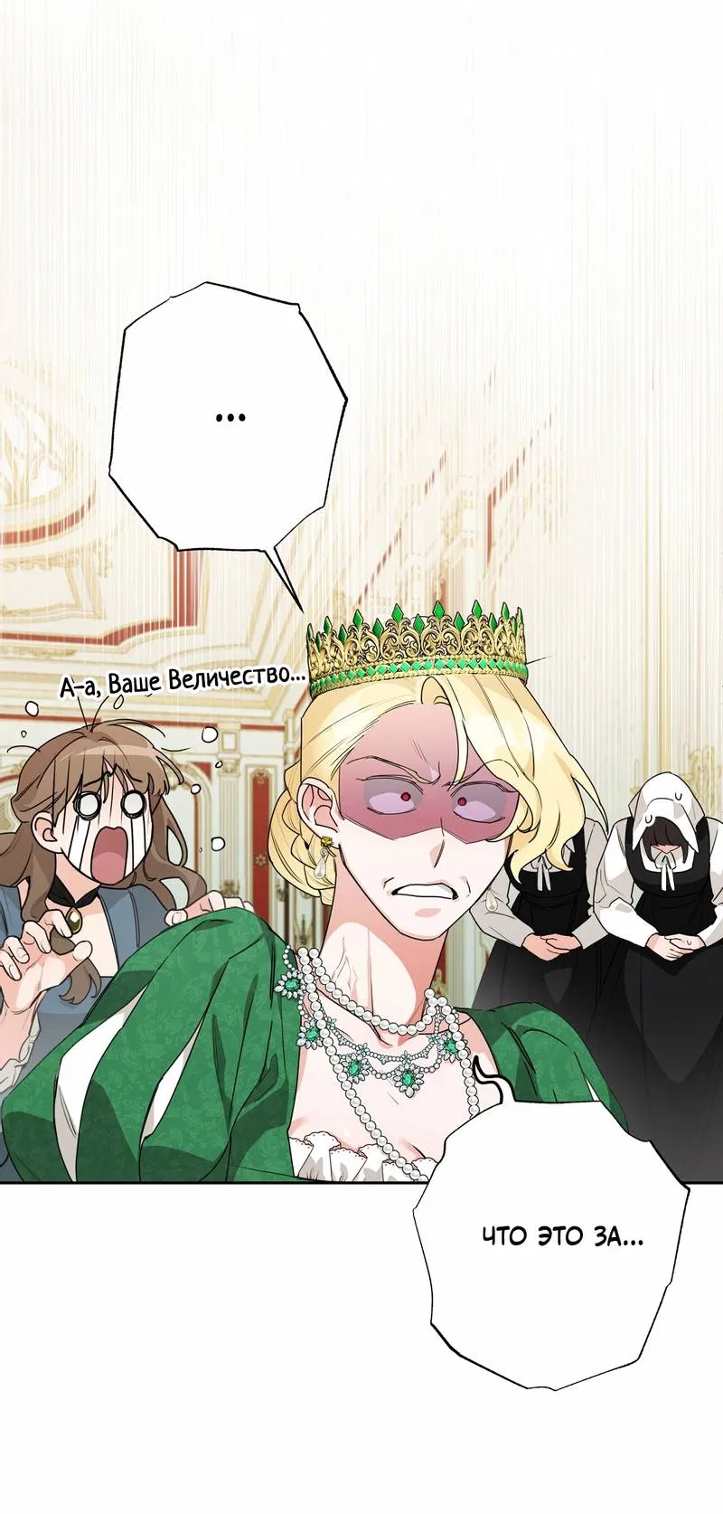 Манга Волчица, крадущая Солнце - Глава 7 Страница 9