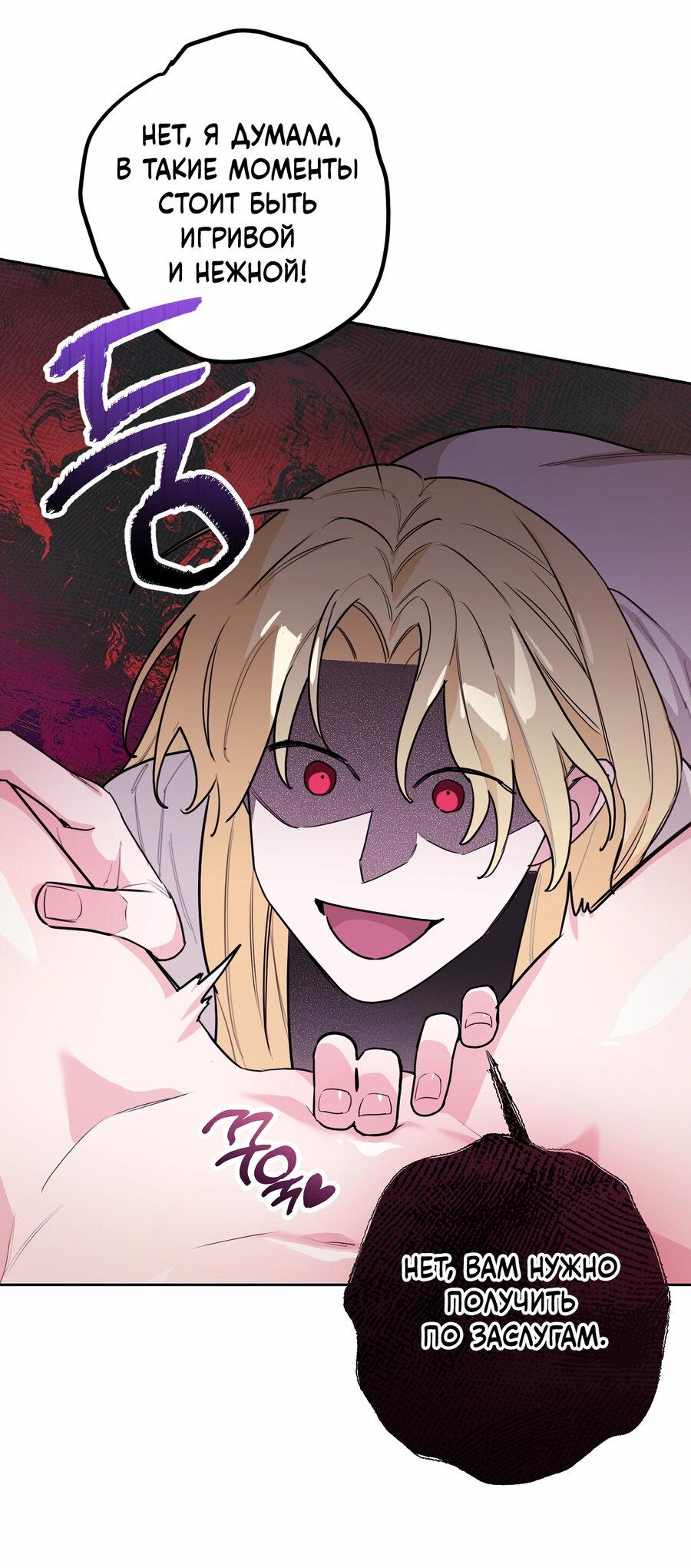 Манга Волчица, крадущая Солнце - Глава 6 Страница 58