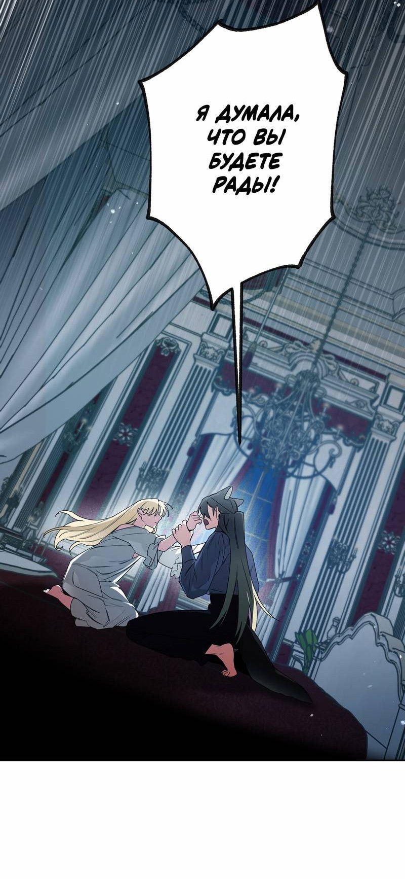 Манга Волчица, крадущая Солнце - Глава 6 Страница 23