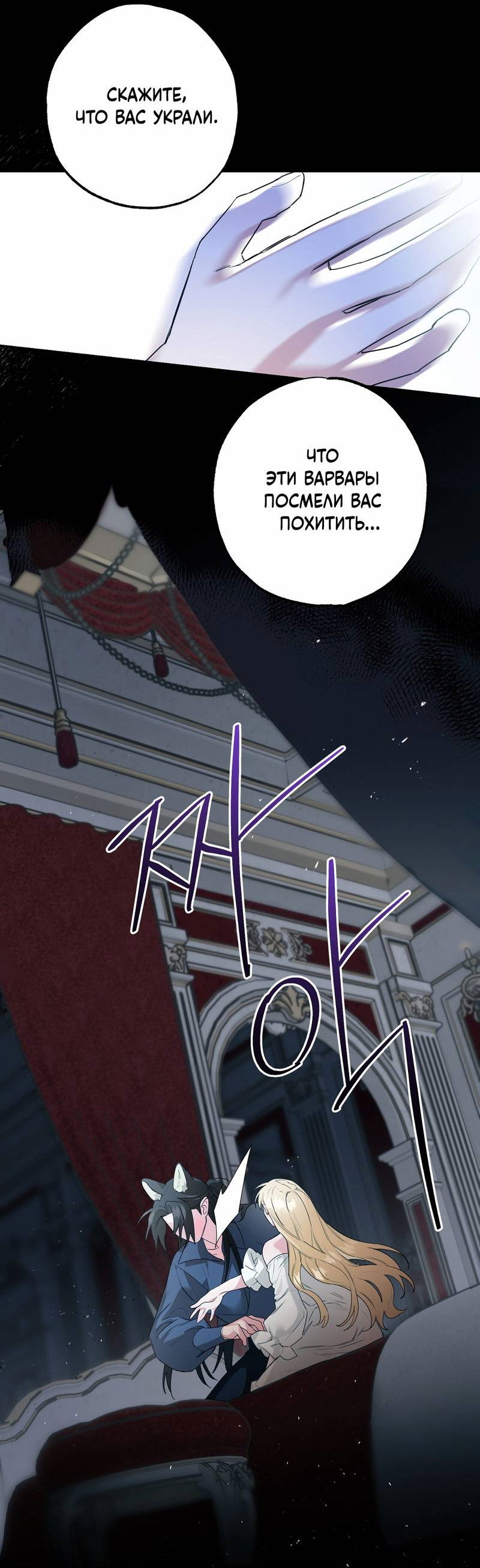 Манга Волчица, крадущая Солнце - Глава 6 Страница 16