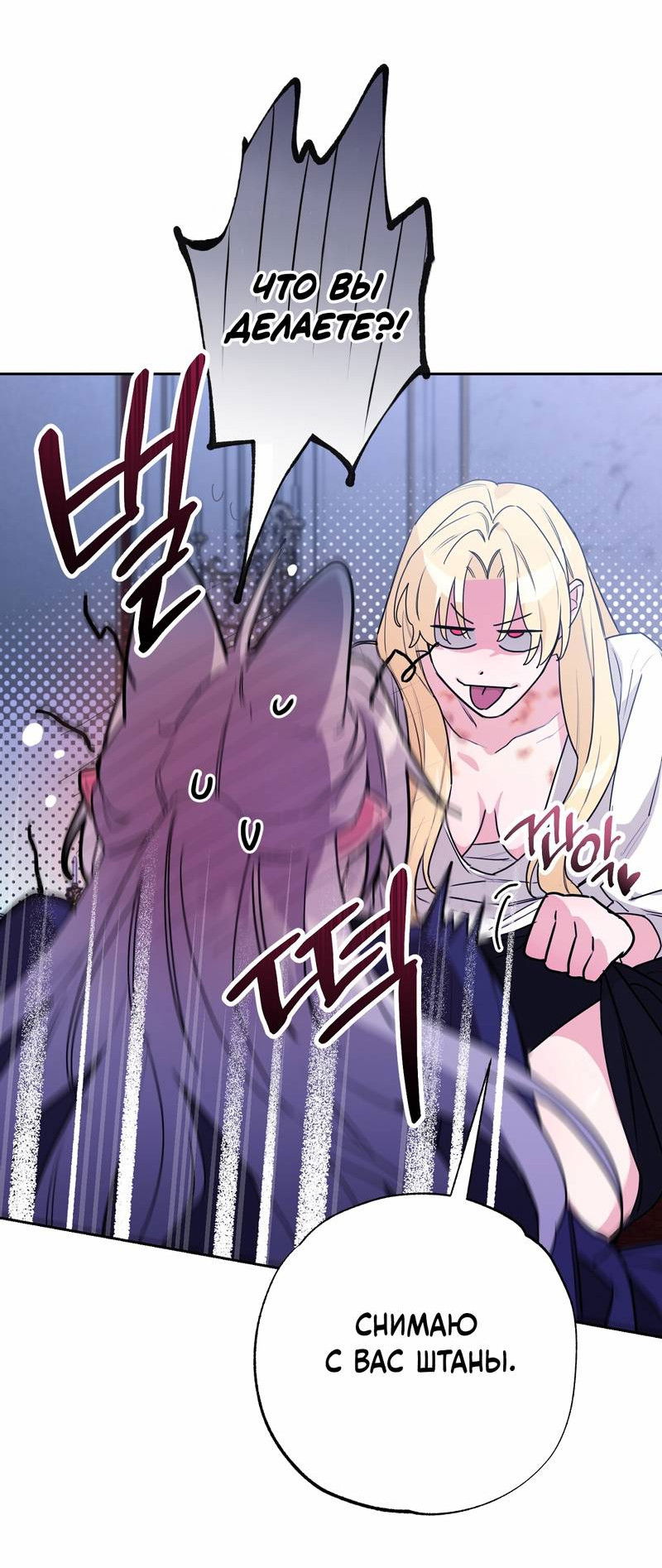 Манга Волчица, крадущая Солнце - Глава 6 Страница 57