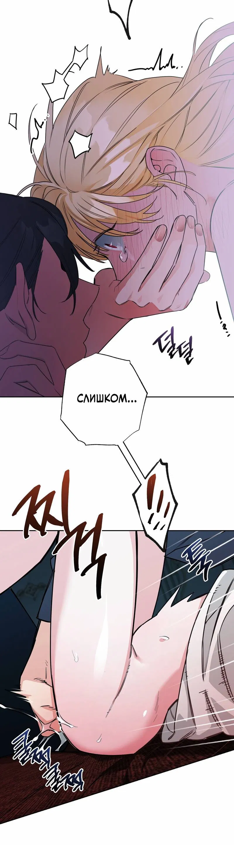 Манга Волчица, крадущая Солнце - Глава 6 Страница 4