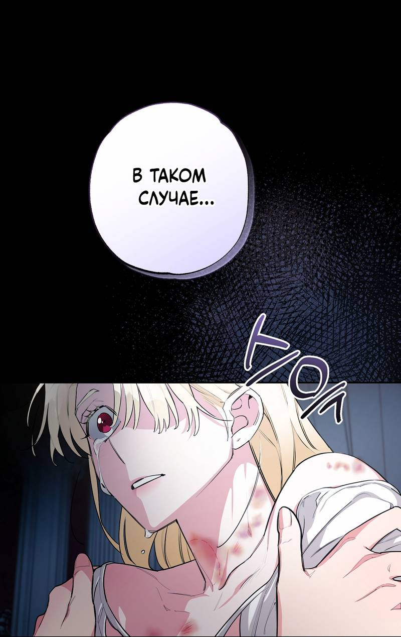 Манга Волчица, крадущая Солнце - Глава 6 Страница 36