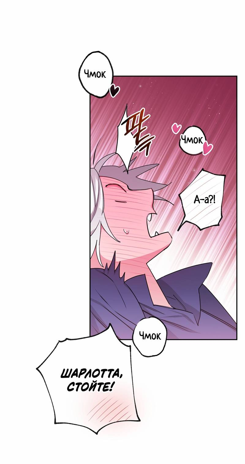 Манга Волчица, крадущая Солнце - Глава 6 Страница 56