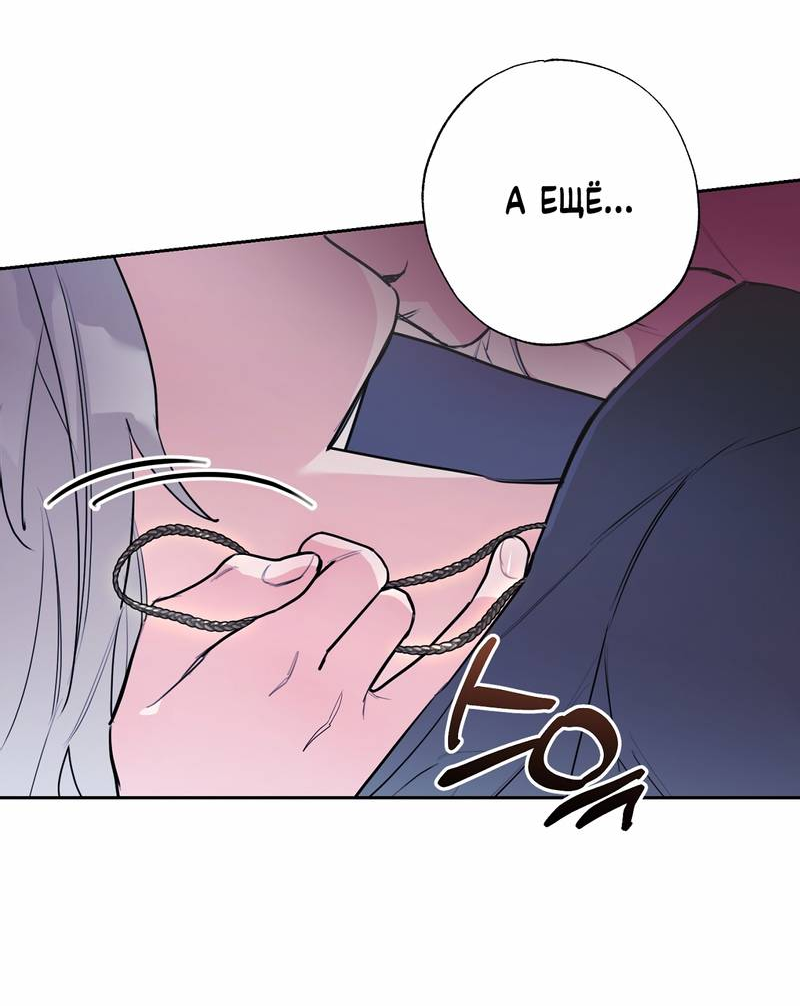 Манга Волчица, крадущая Солнце - Глава 6 Страница 48