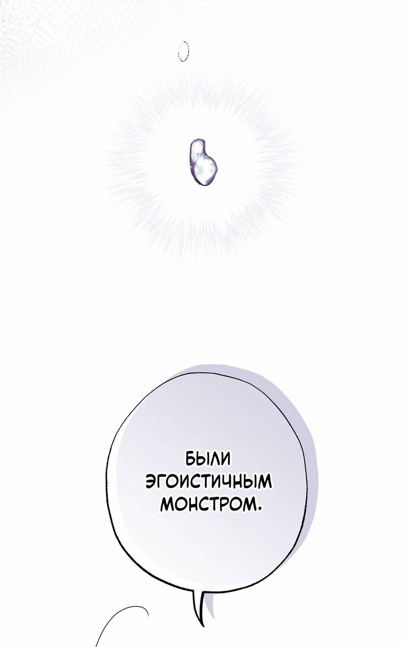 Манга Волчица, крадущая Солнце - Глава 6 Страница 28