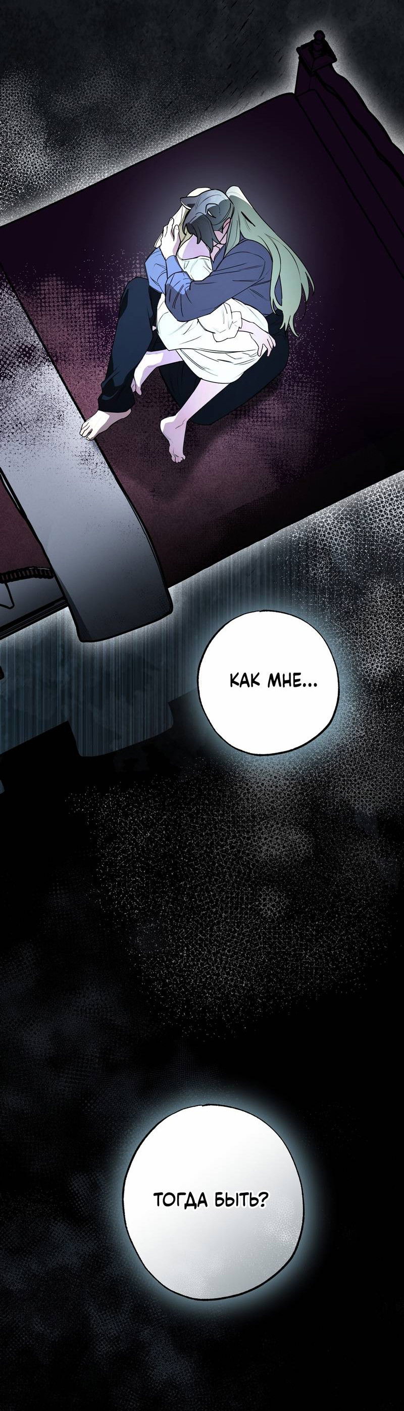 Манга Волчица, крадущая Солнце - Глава 6 Страница 34