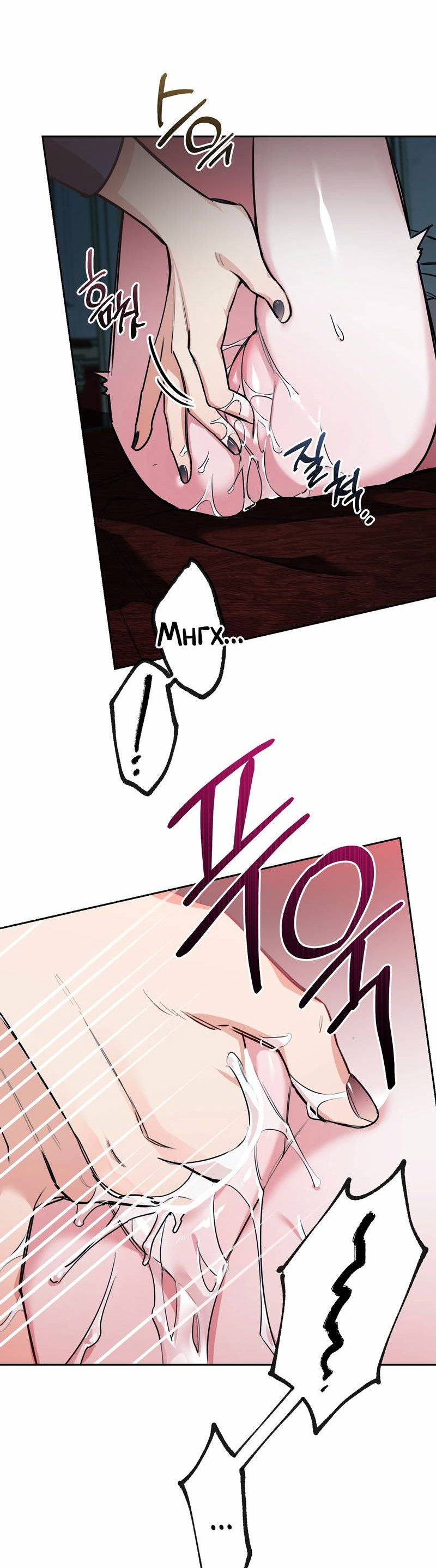 Манга Волчица, крадущая Солнце - Глава 6 Страница 3