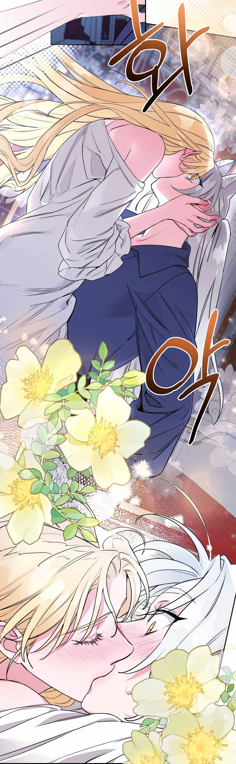 Манга Волчица, крадущая Солнце - Глава 6 Страница 45