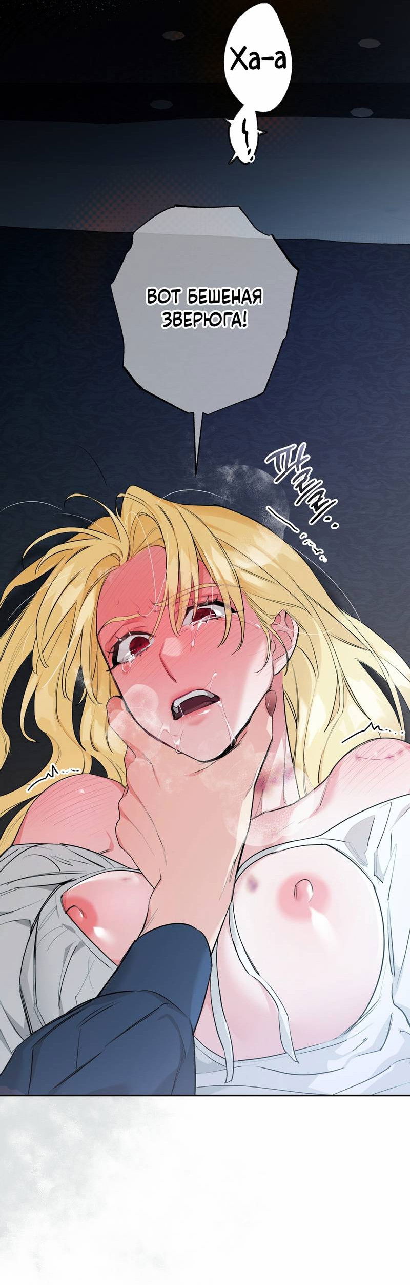 Манга Волчица, крадущая Солнце - Глава 6 Страница 9