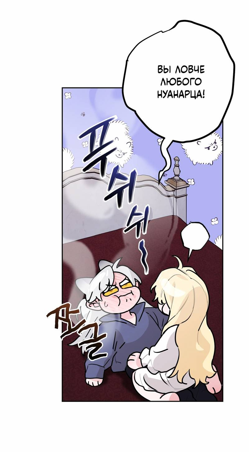 Манга Волчица, крадущая Солнце - Глава 6 Страница 51