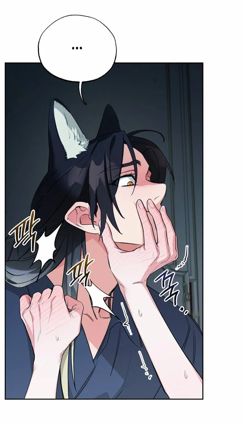 Манга Волчица, крадущая Солнце - Глава 6 Страница 7