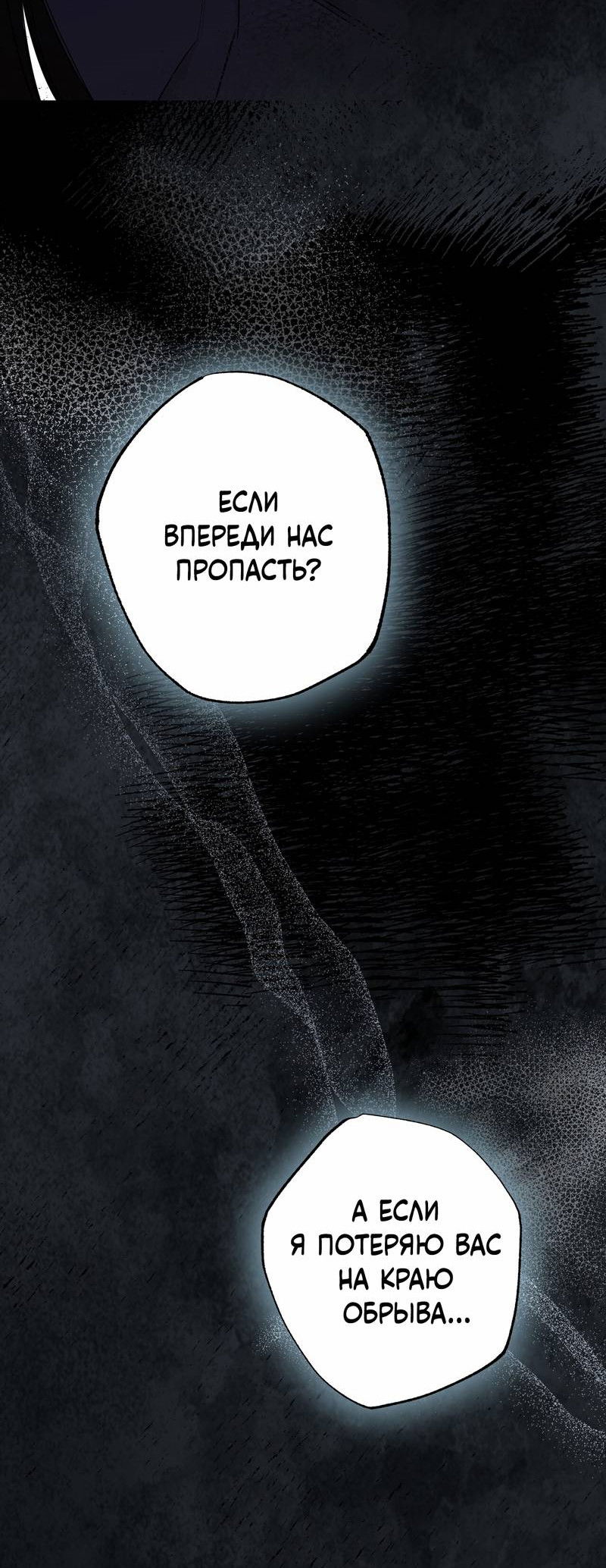 Манга Волчица, крадущая Солнце - Глава 6 Страница 33