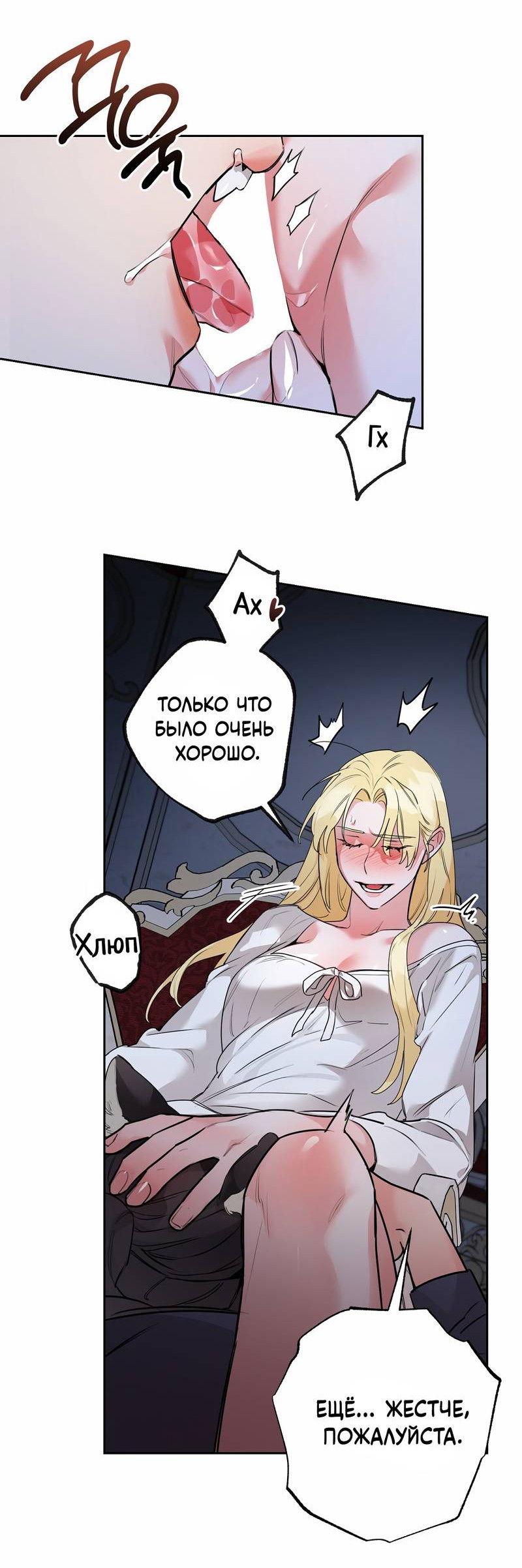 Манга Волчица, крадущая Солнце - Глава 5 Страница 36