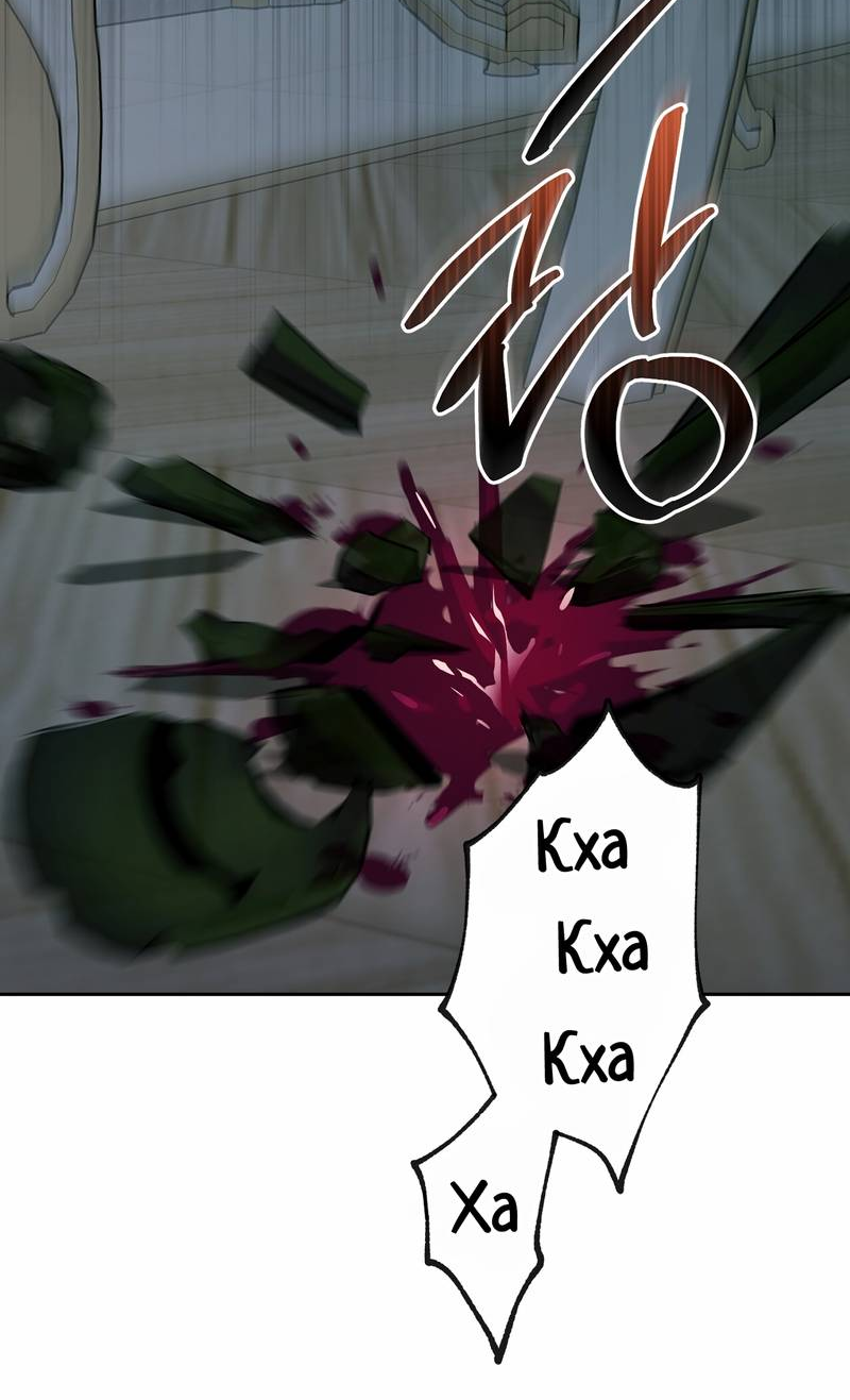 Манга Волчица, крадущая Солнце - Глава 5 Страница 44