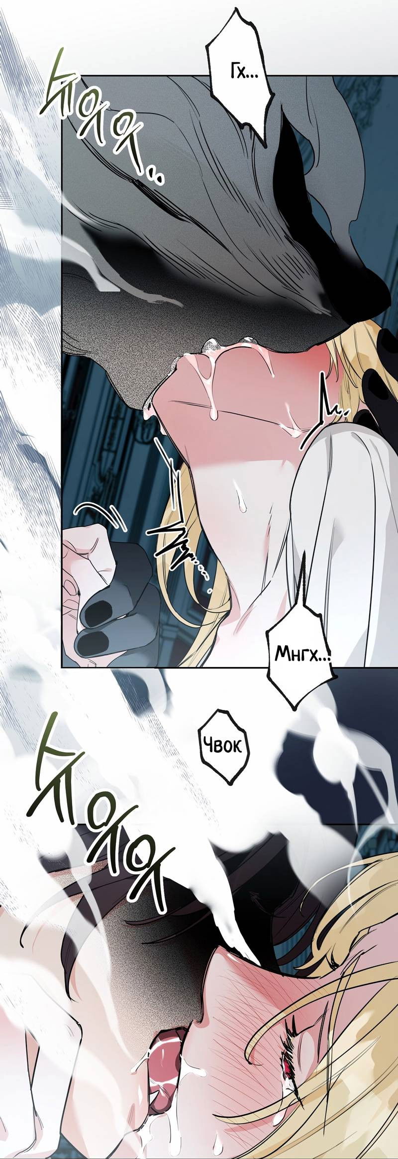 Манга Волчица, крадущая Солнце - Глава 5 Страница 6