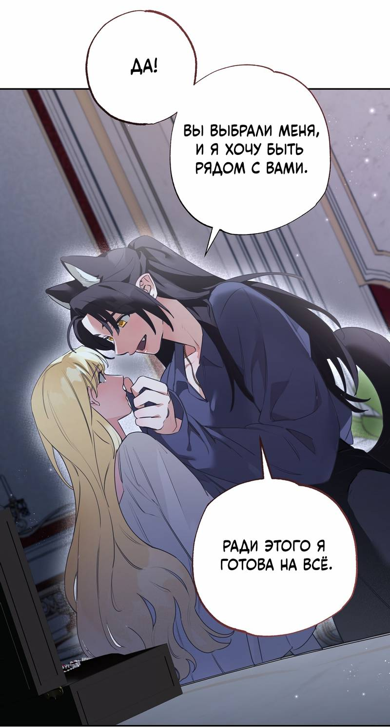 Манга Волчица, крадущая Солнце - Глава 5 Страница 14