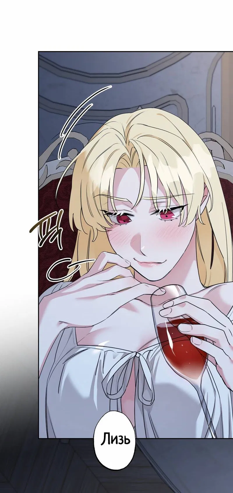 Манга Волчица, крадущая Солнце - Глава 5 Страница 31