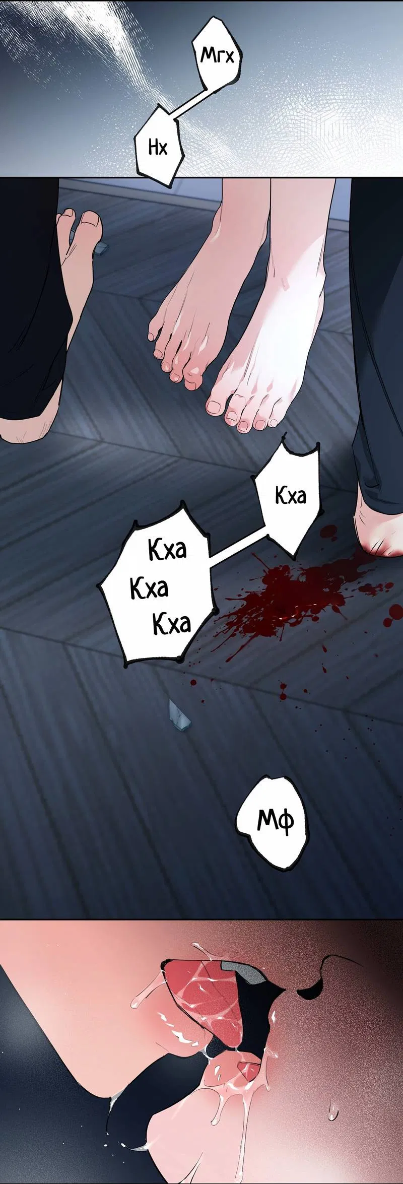 Манга Волчица, крадущая Солнце - Глава 5 Страница 7