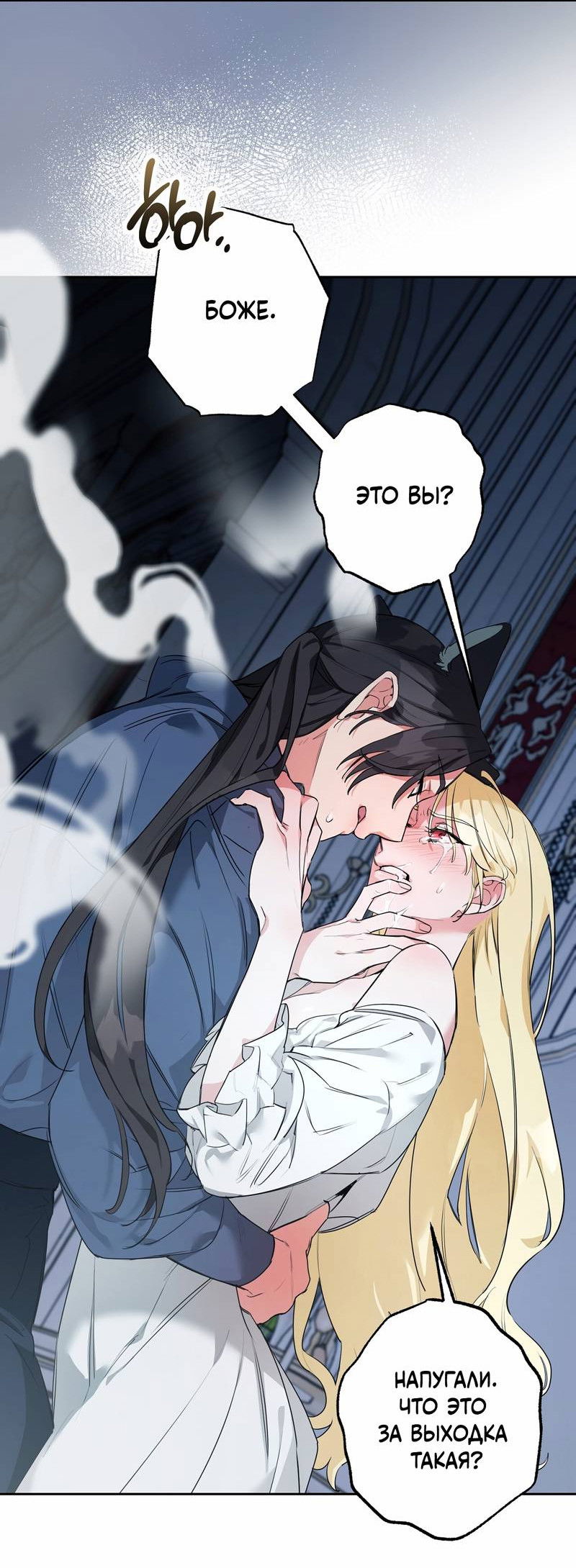 Манга Волчица, крадущая Солнце - Глава 5 Страница 8