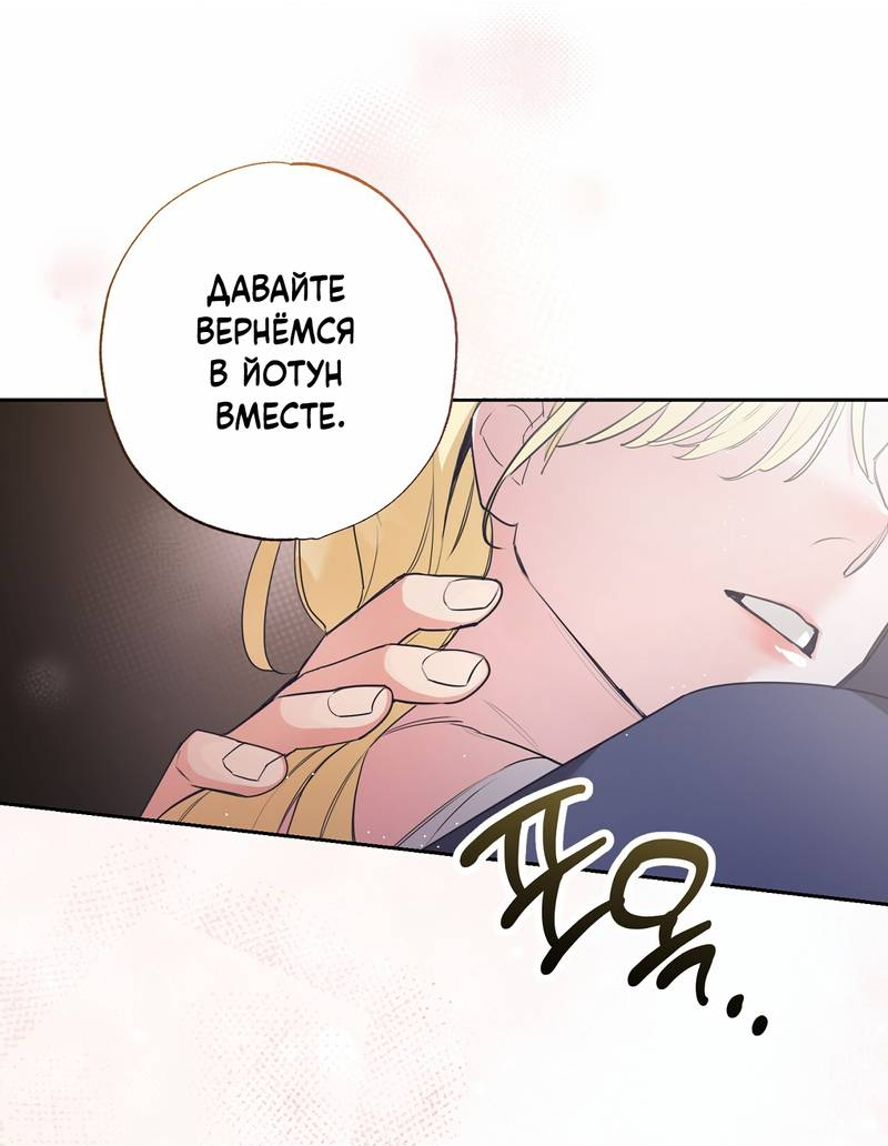 Манга Волчица, крадущая Солнце - Глава 5 Страница 15