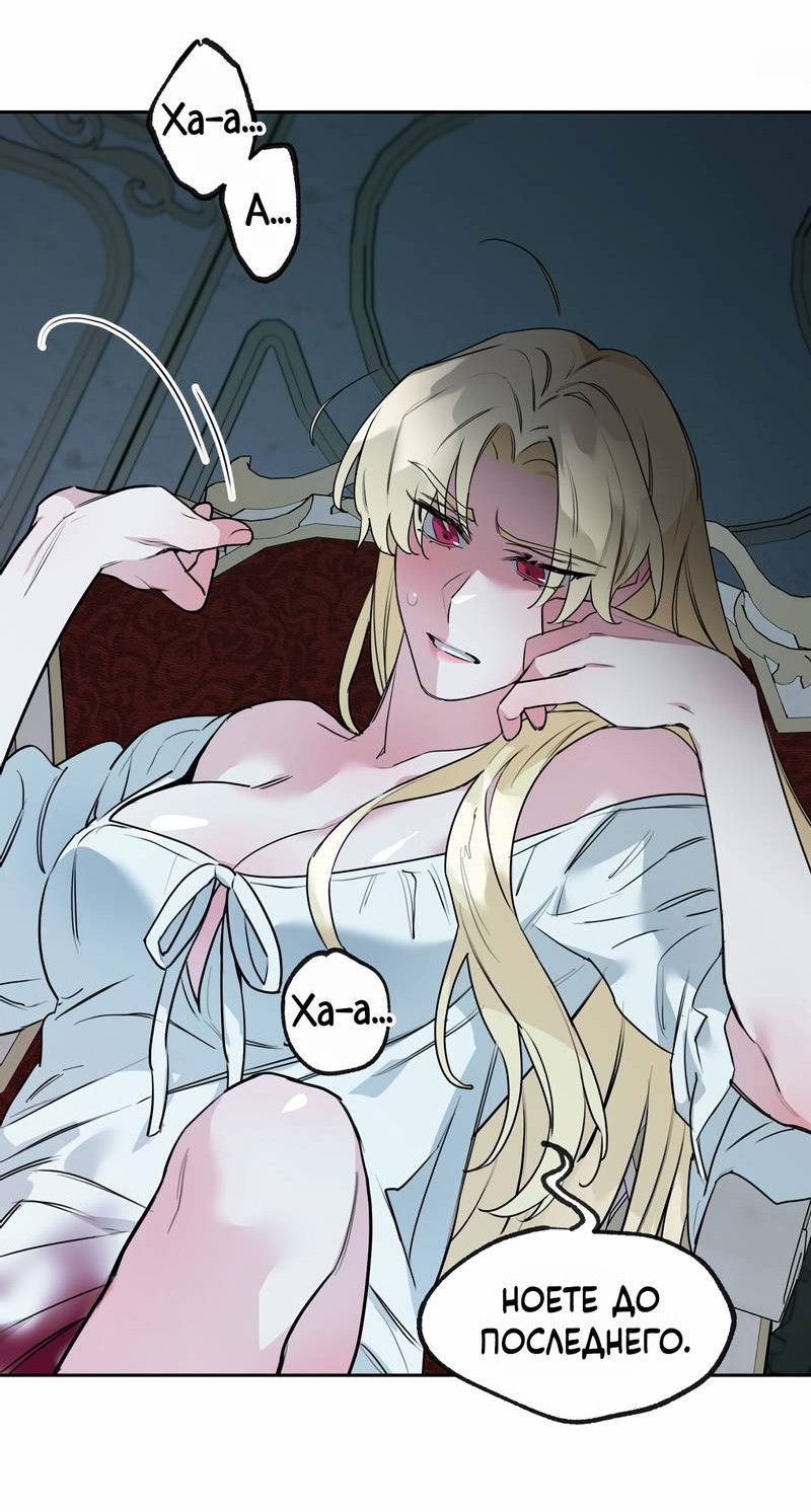 Манга Волчица, крадущая Солнце - Глава 5 Страница 45