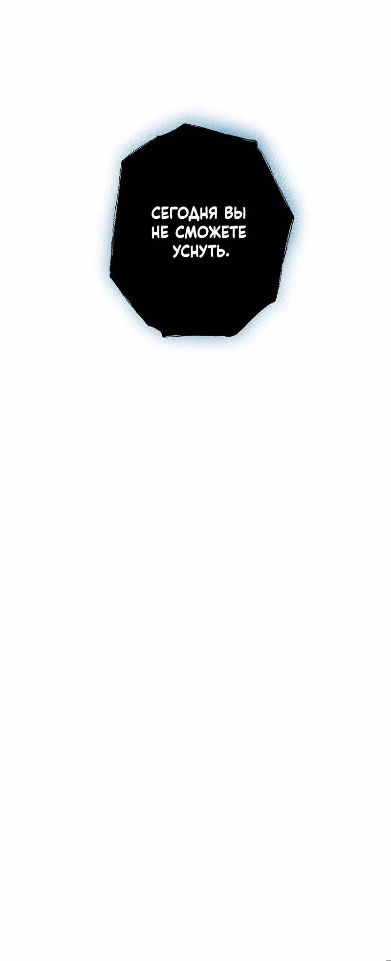 Манга Волчица, крадущая Солнце - Глава 5 Страница 53