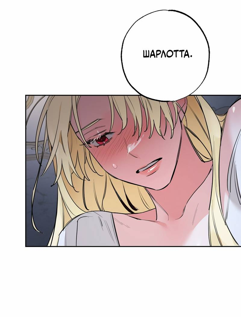 Манга Волчица, крадущая Солнце - Глава 5 Страница 38