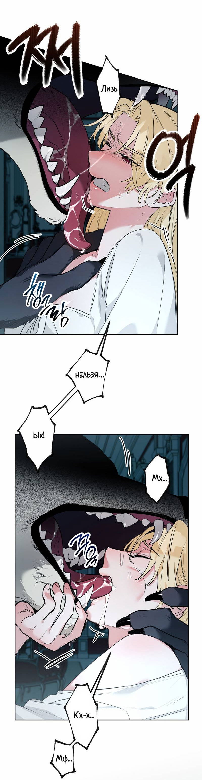 Манга Волчица, крадущая Солнце - Глава 5 Страница 5