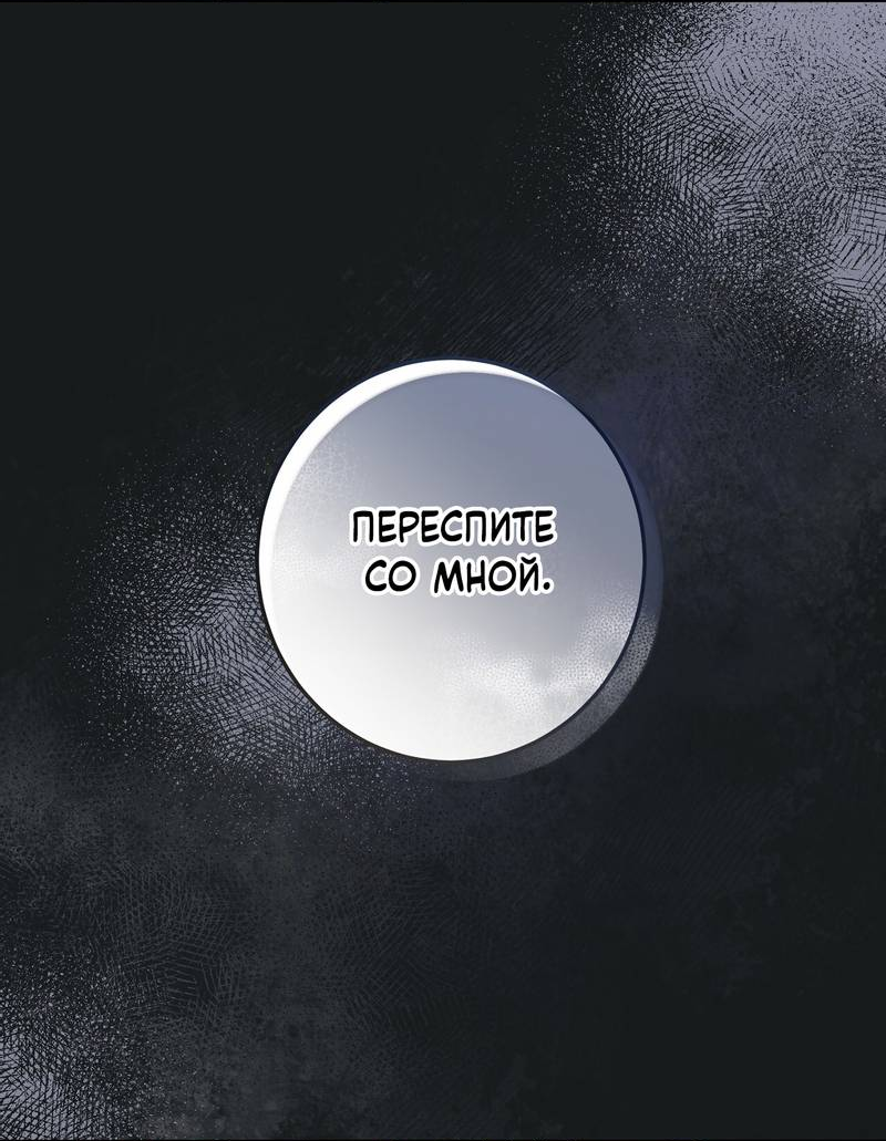 Манга Волчица, крадущая Солнце - Глава 5 Страница 21