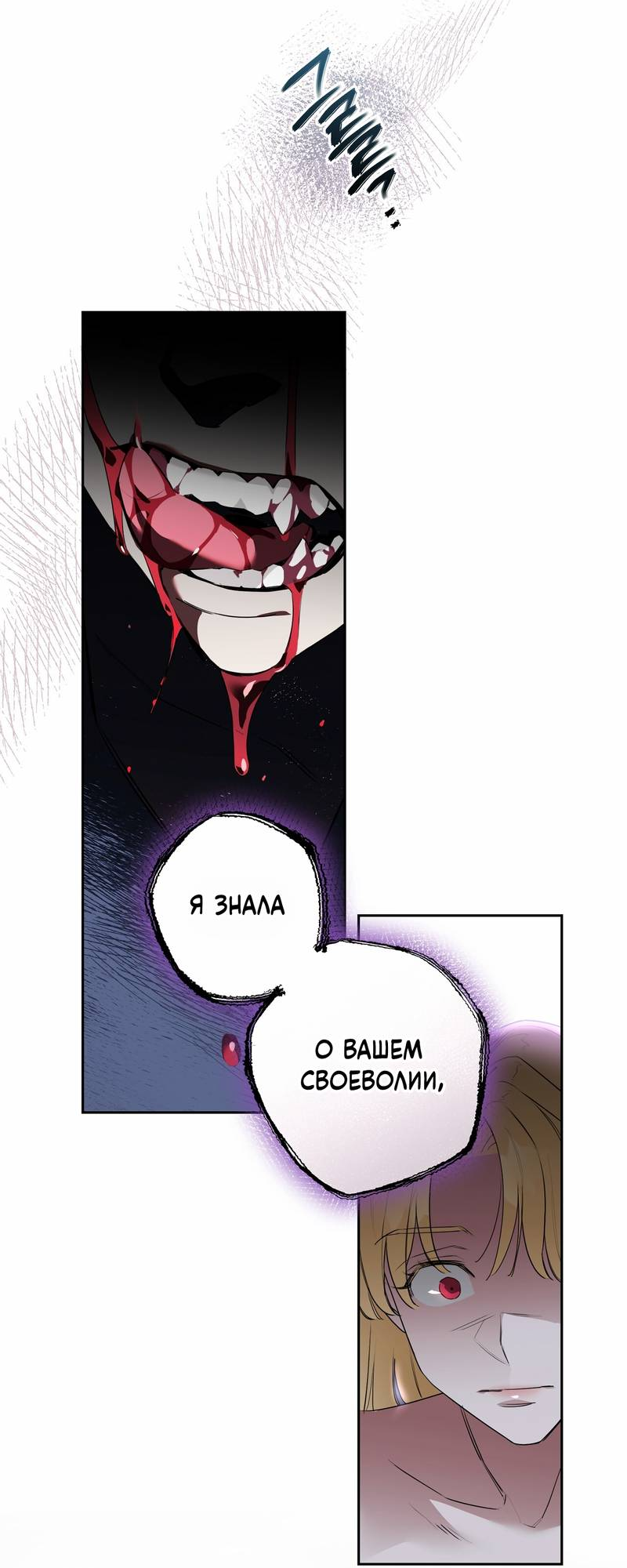 Манга Волчица, крадущая Солнце - Глава 5 Страница 47