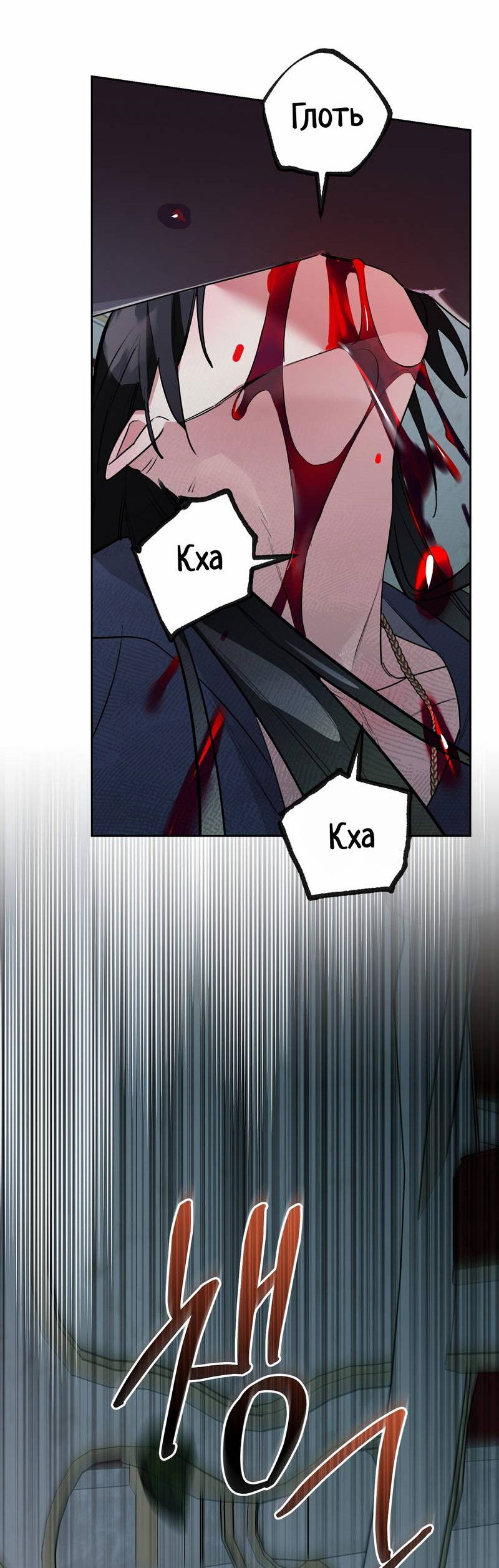 Манга Волчица, крадущая Солнце - Глава 5 Страница 43