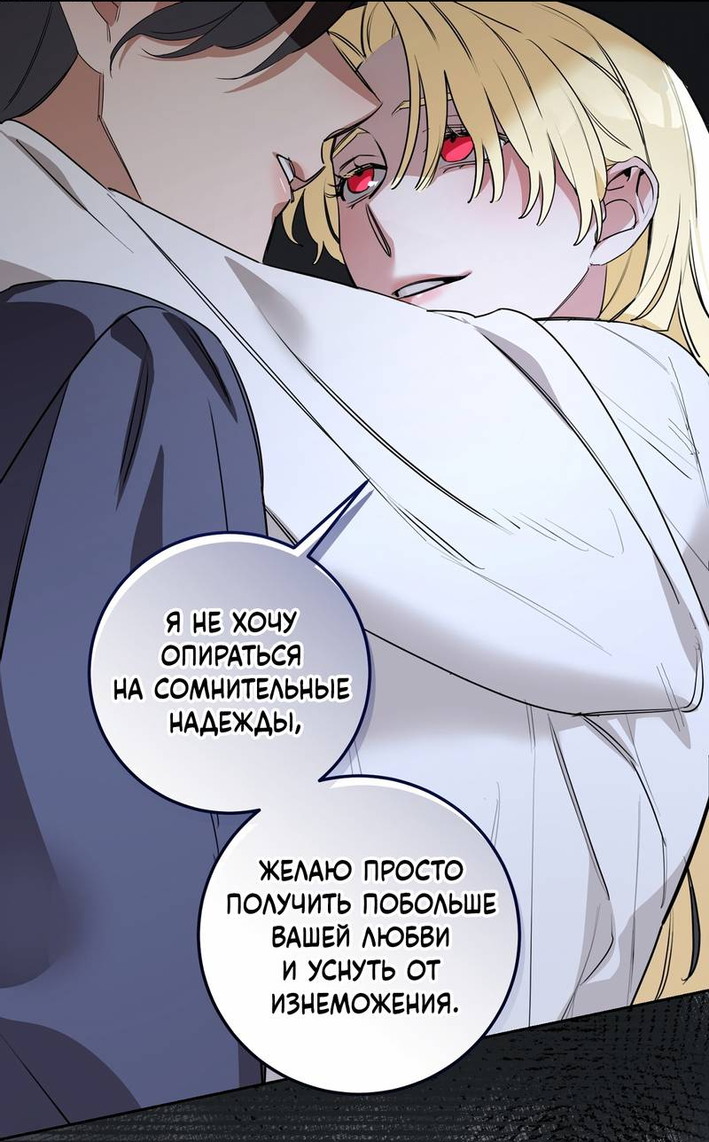 Манга Волчица, крадущая Солнце - Глава 5 Страница 22