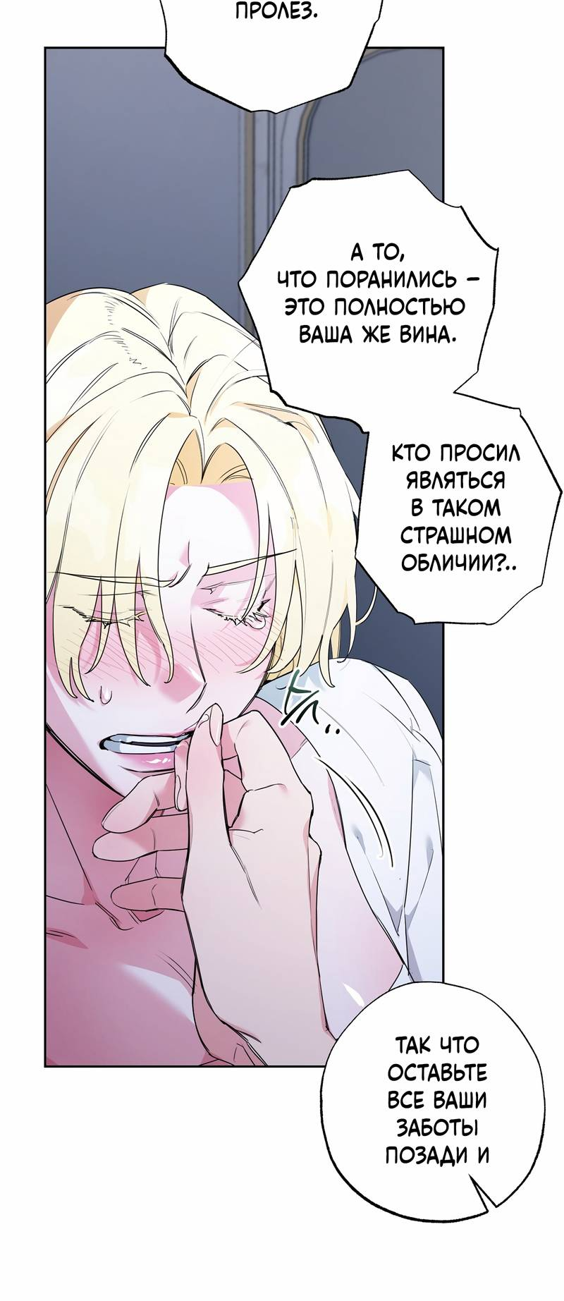 Манга Волчица, крадущая Солнце - Глава 5 Страница 11