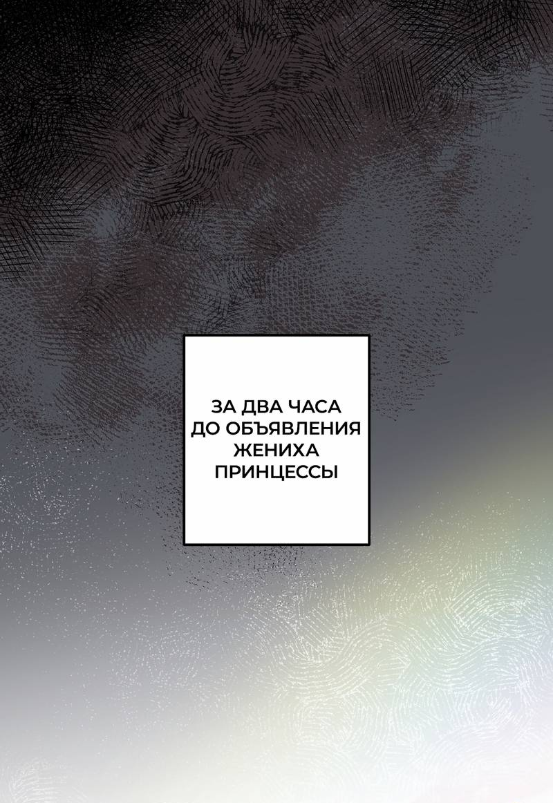 Манга Волчица, крадущая Солнце - Глава 4 Страница 1