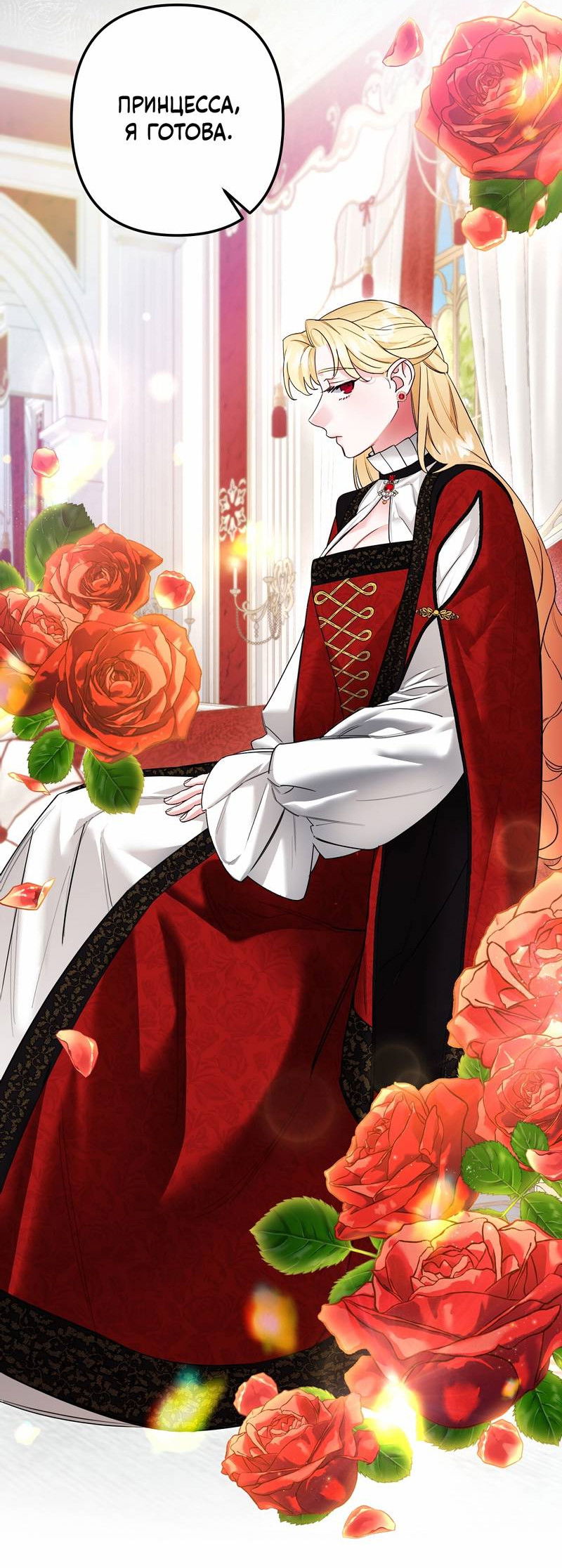 Манга Волчица, крадущая Солнце - Глава 4 Страница 2